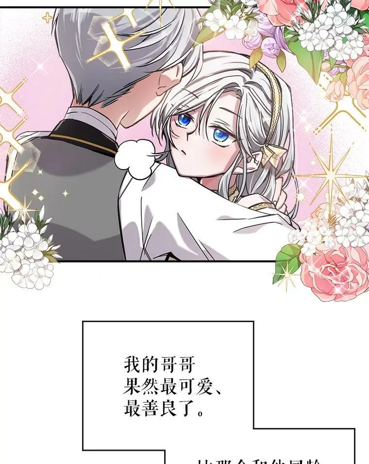 9.夏至庆典 第123页