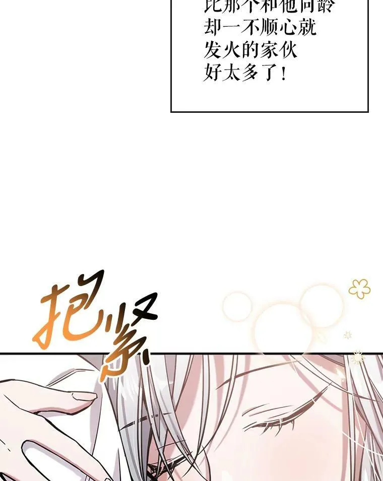 9.夏至庆典 第124页