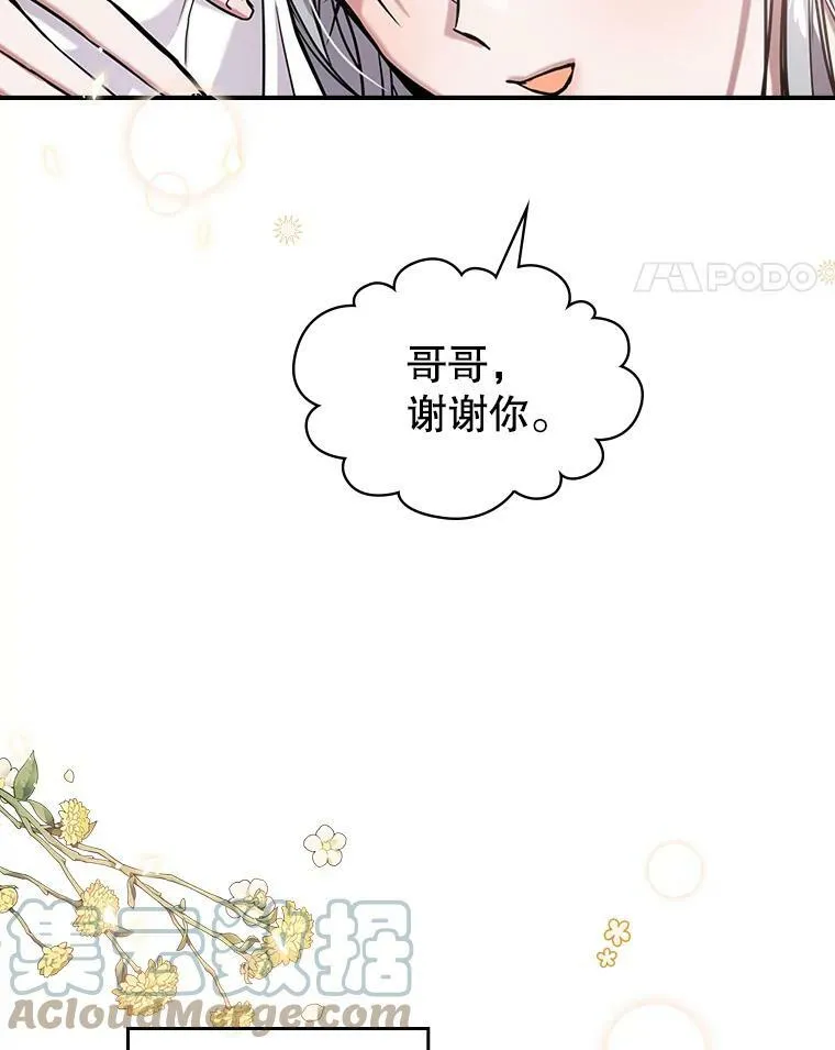 9.夏至庆典 第125页