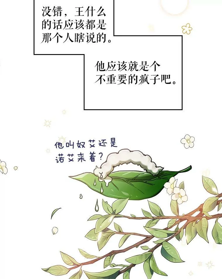 9.夏至庆典 第126页