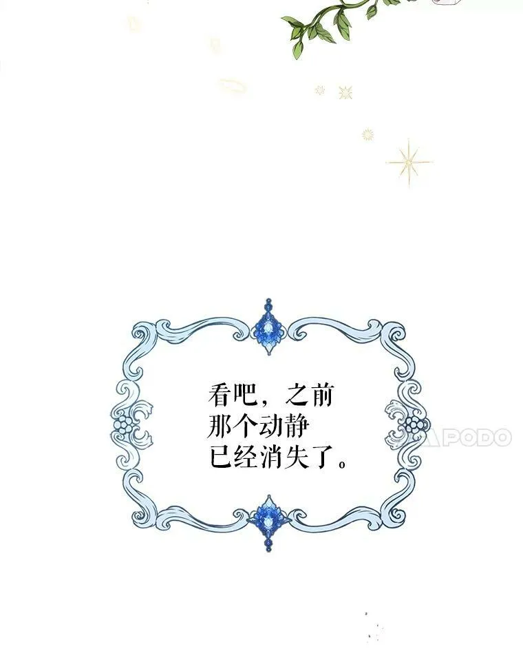 9.夏至庆典 第128页