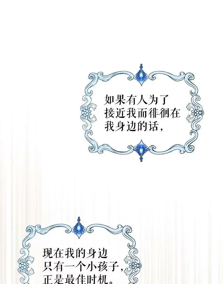 9.夏至庆典 第131页