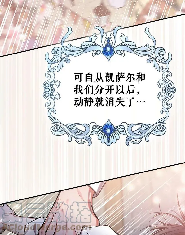 9.夏至庆典 第133页