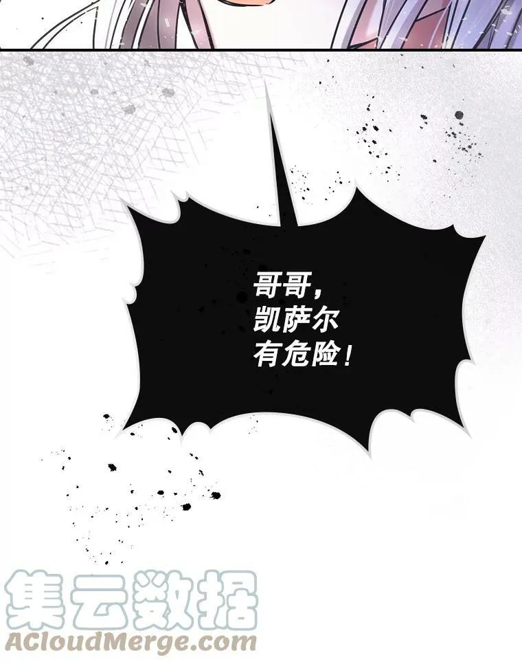 9.夏至庆典 第137页