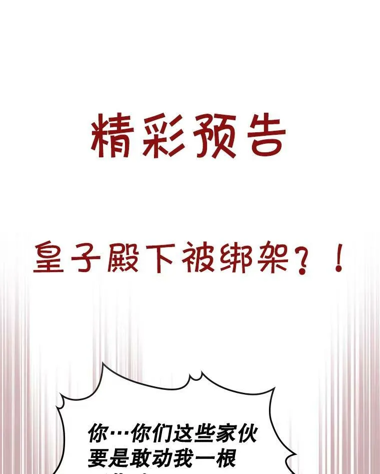 9.夏至庆典 第139页