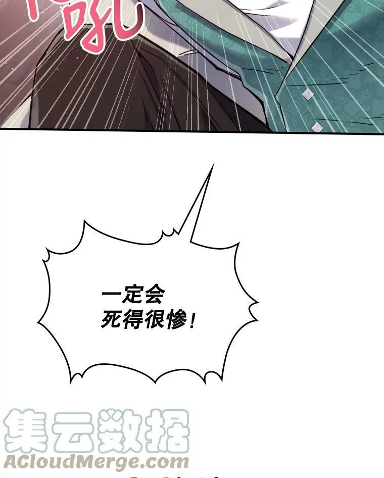 9.夏至庆典 第141页