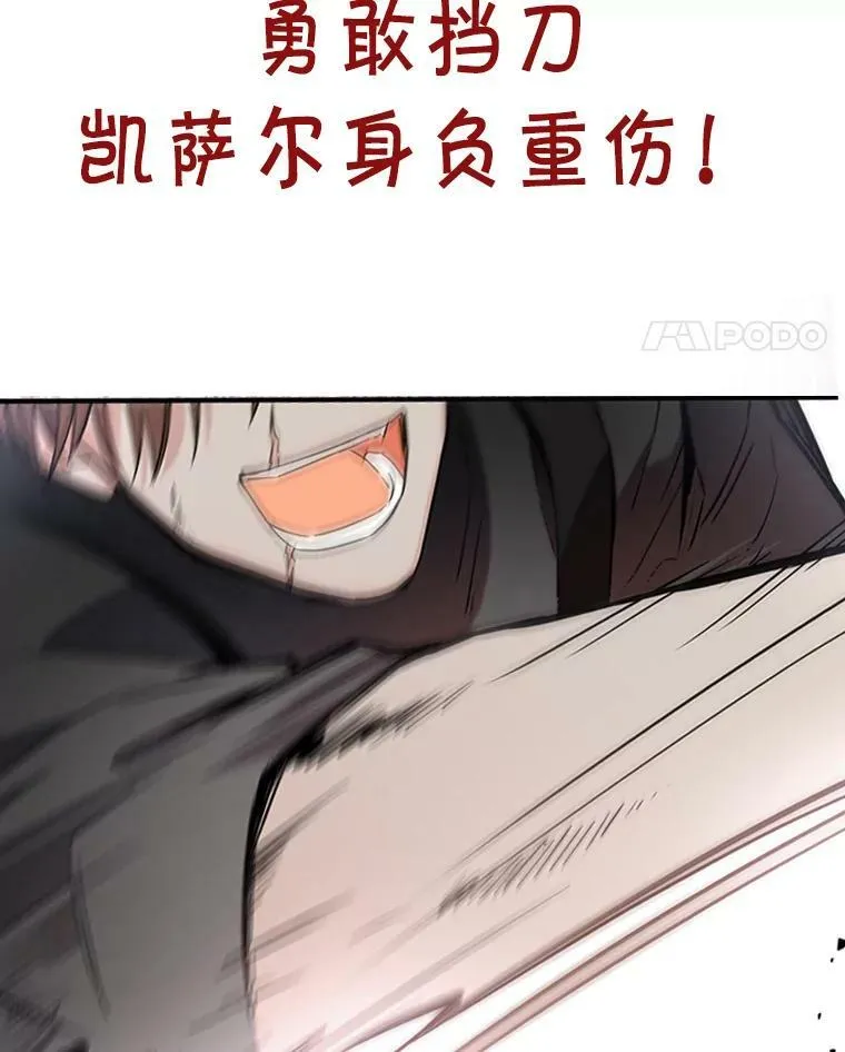 9.夏至庆典 第142页