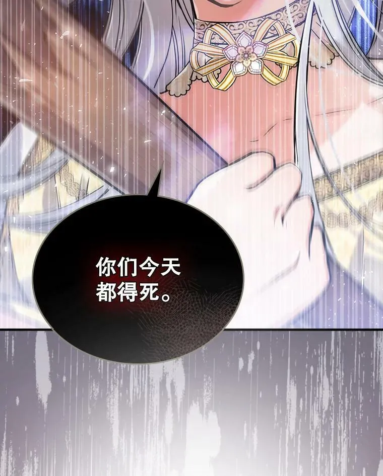 9.夏至庆典 第147页