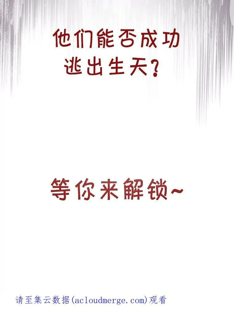9.夏至庆典 第148页