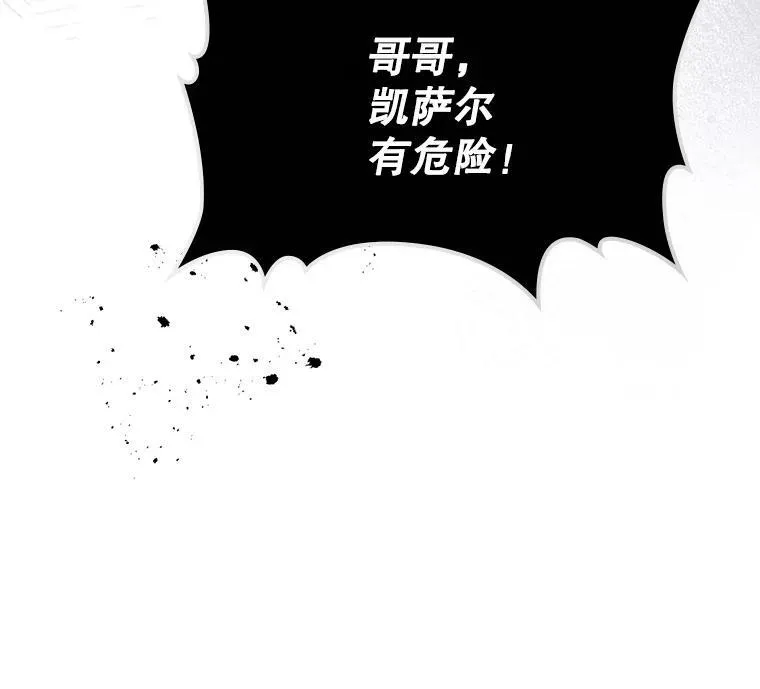 10.拯救 第3页