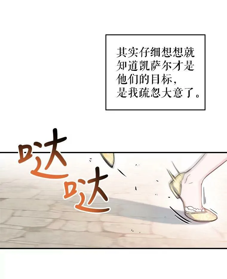 10.拯救 第6页