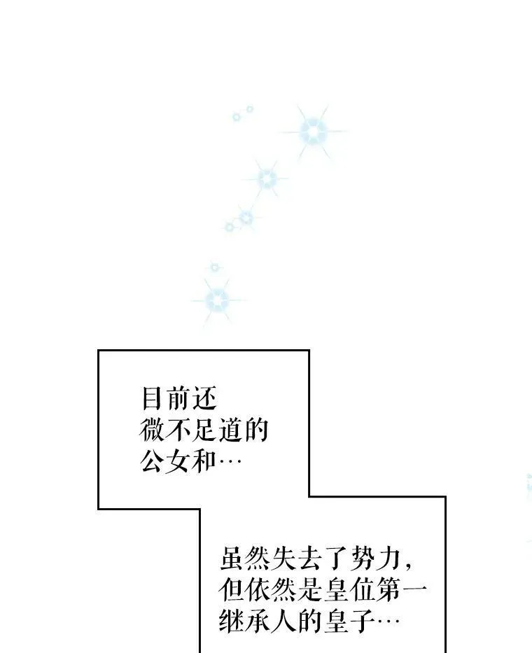 10.拯救 第7页