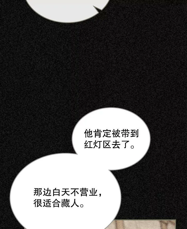 10.拯救 第11页