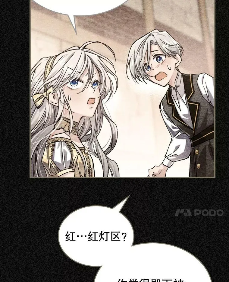 10.拯救 第12页