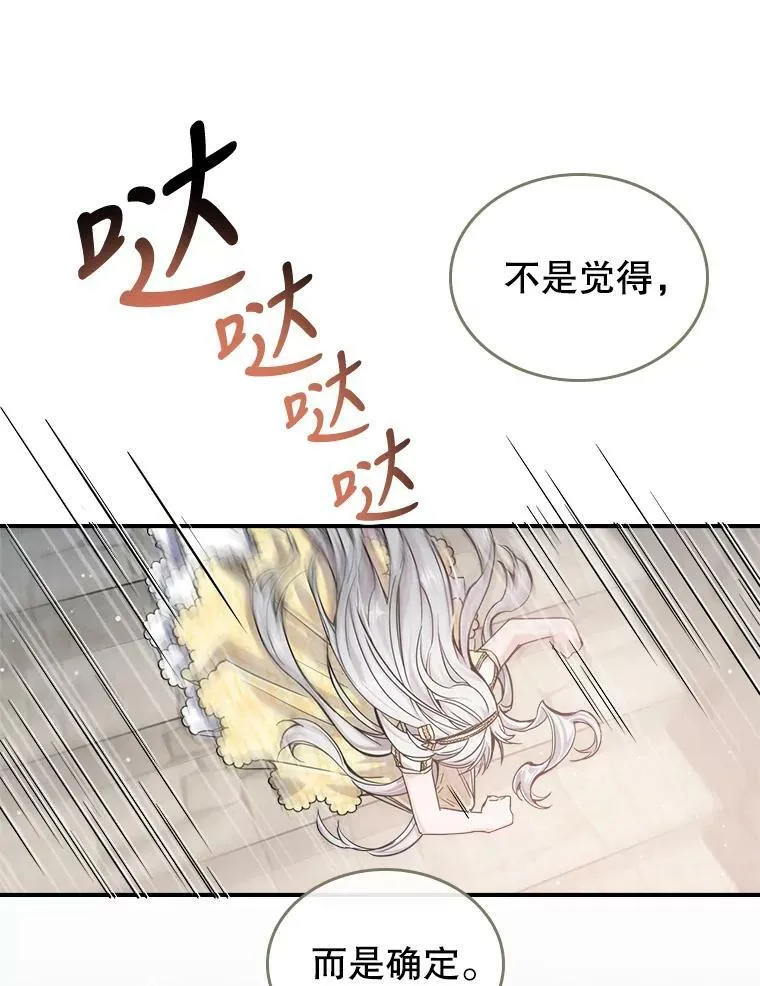 10.拯救 第14页