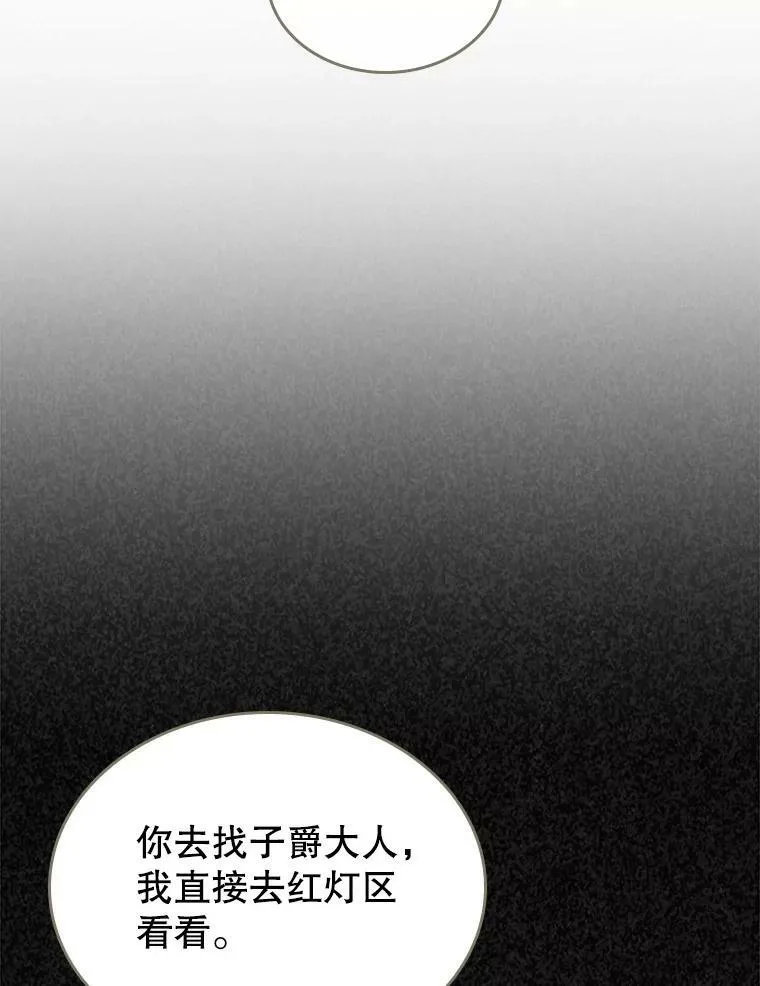 10.拯救 第15页