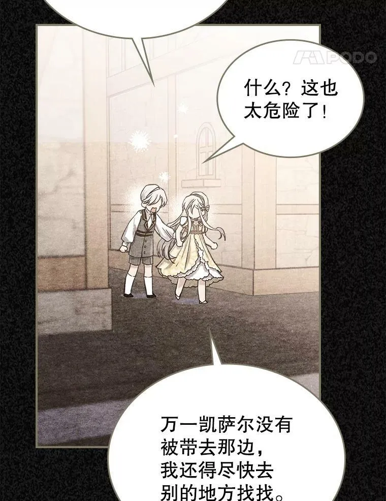 10.拯救 第16页