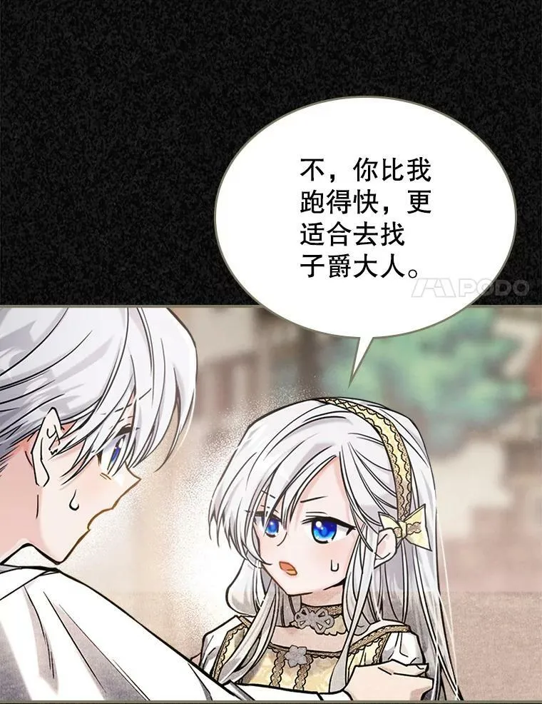 10.拯救 第19页