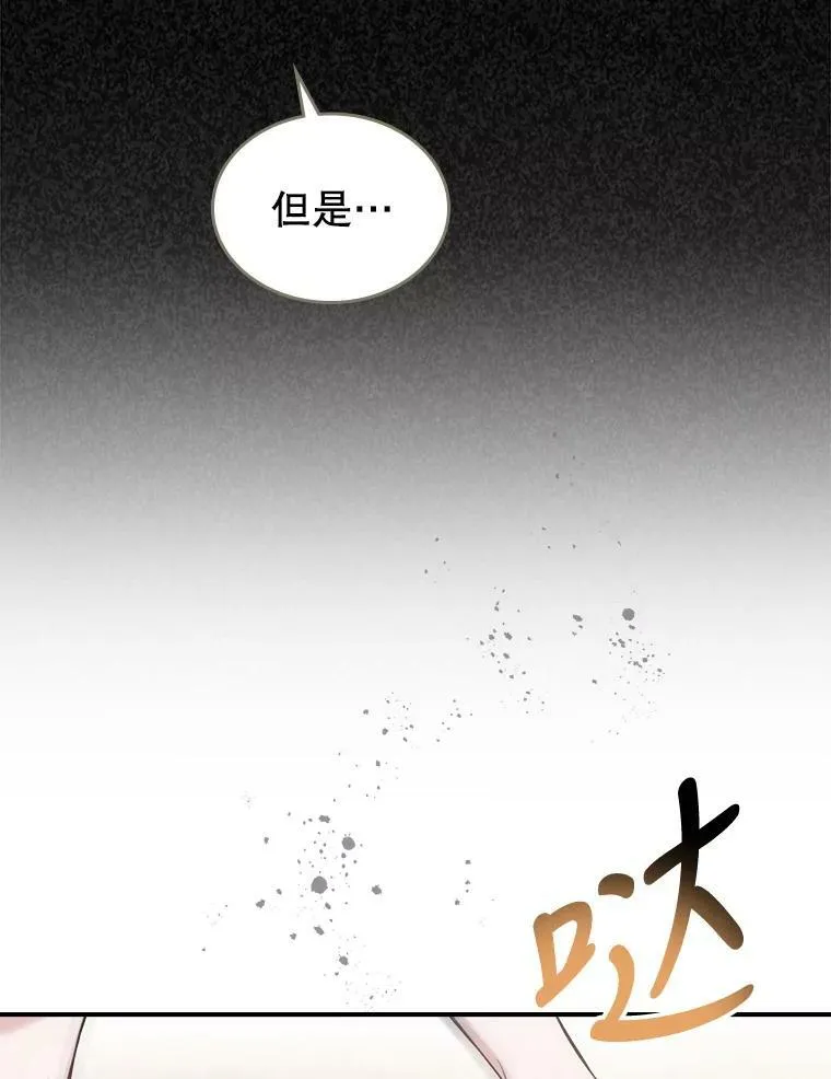 10.拯救 第20页