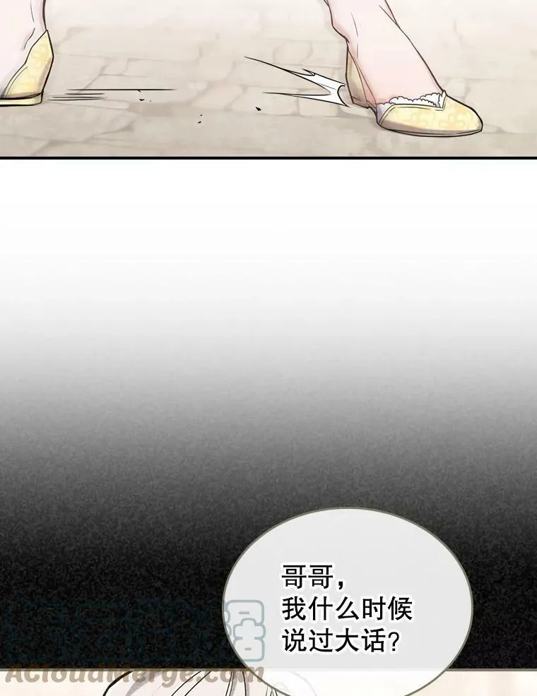 10.拯救 第21页