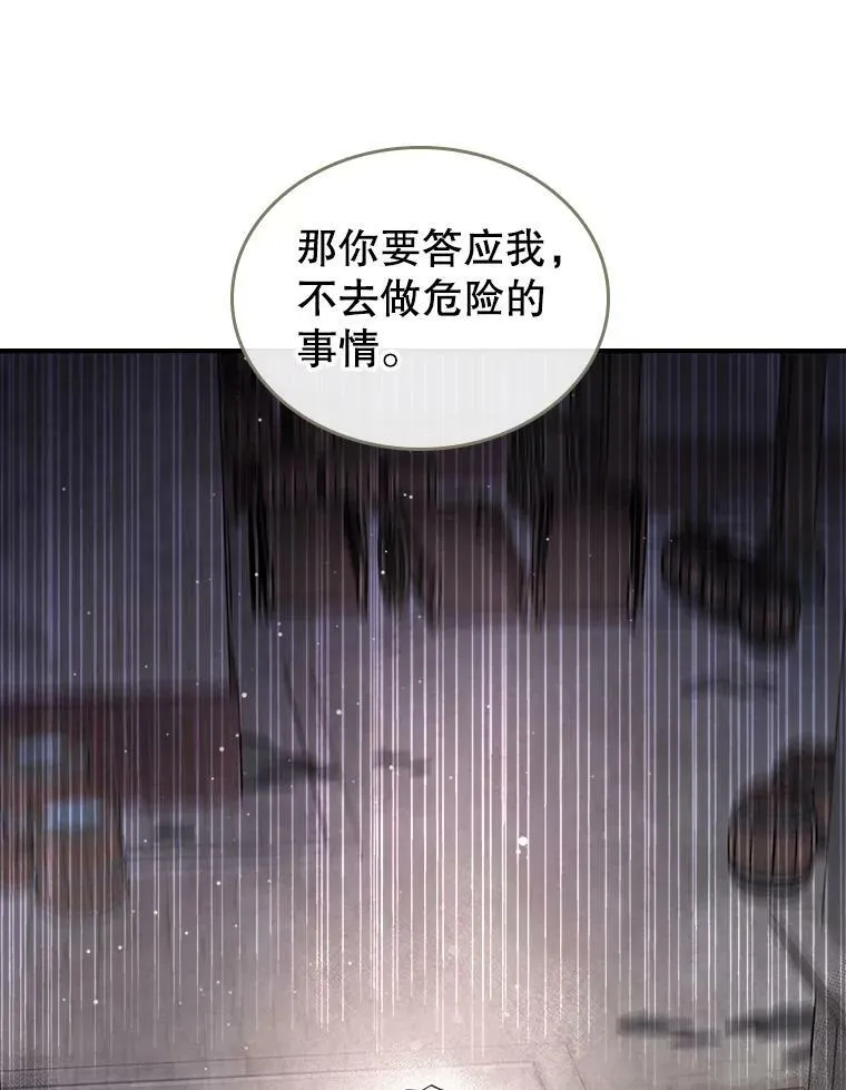 10.拯救 第23页