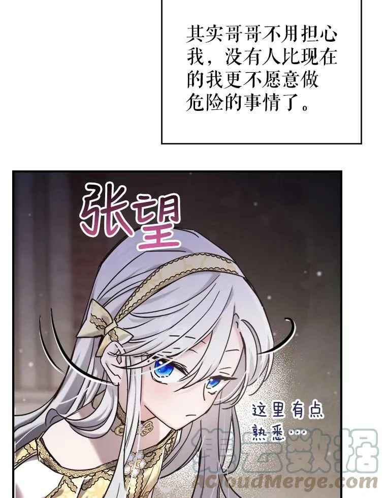 10.拯救 第25页