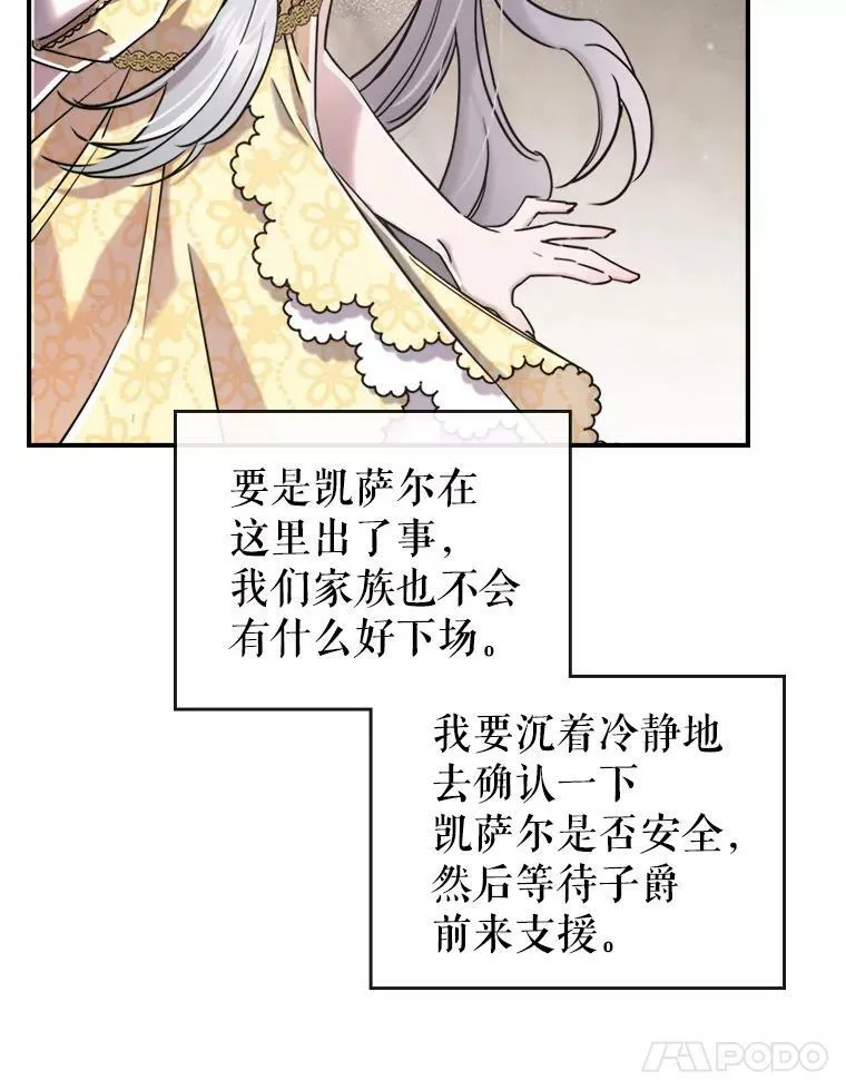 10.拯救 第26页