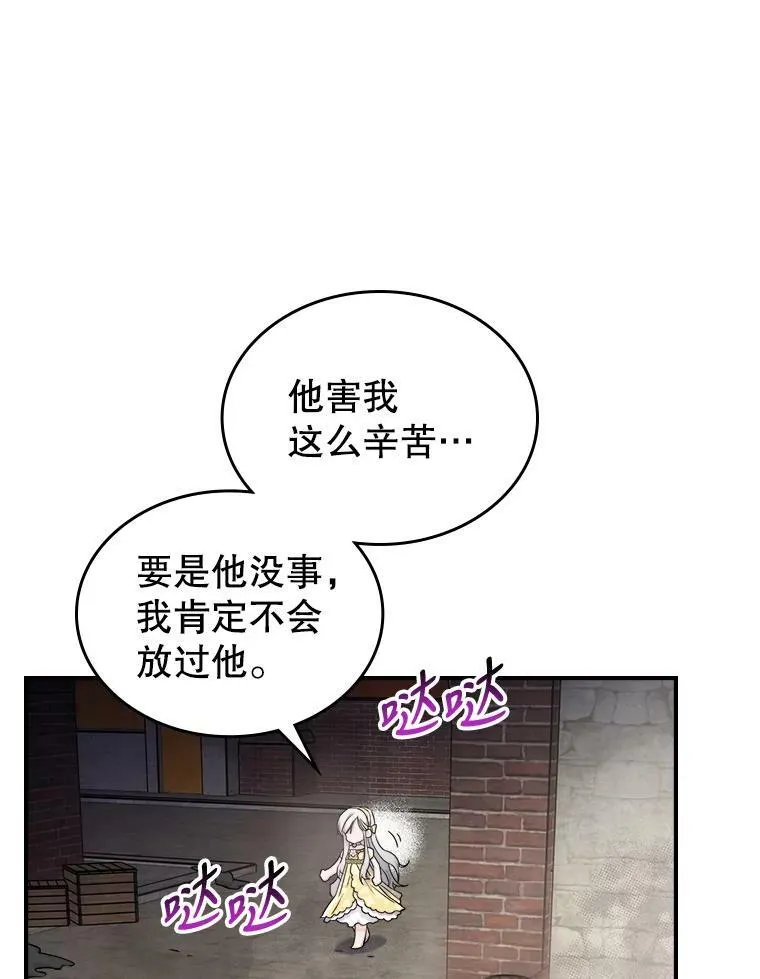 10.拯救 第27页