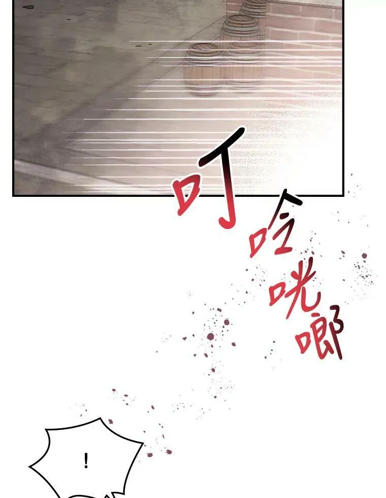 10.拯救 第28页