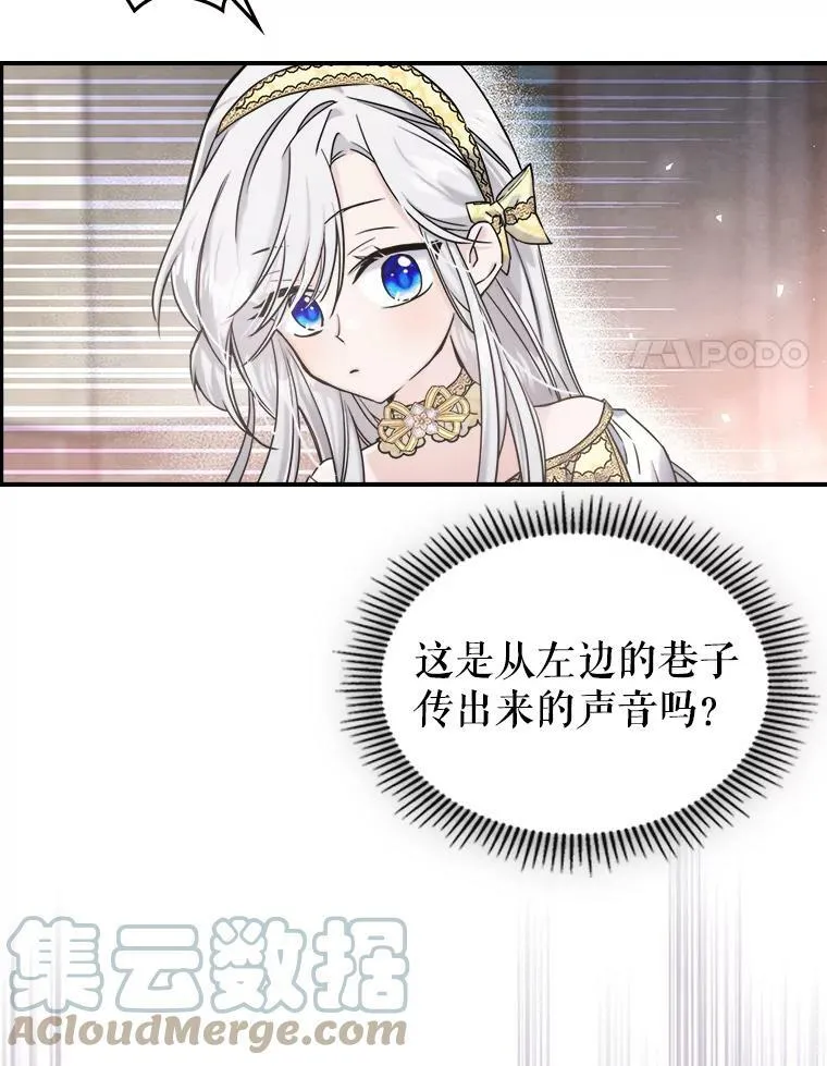 10.拯救 第29页