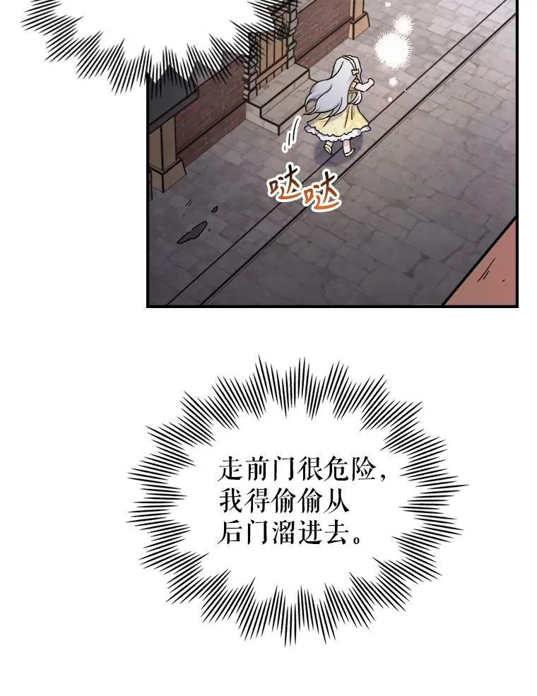 10.拯救 第31页