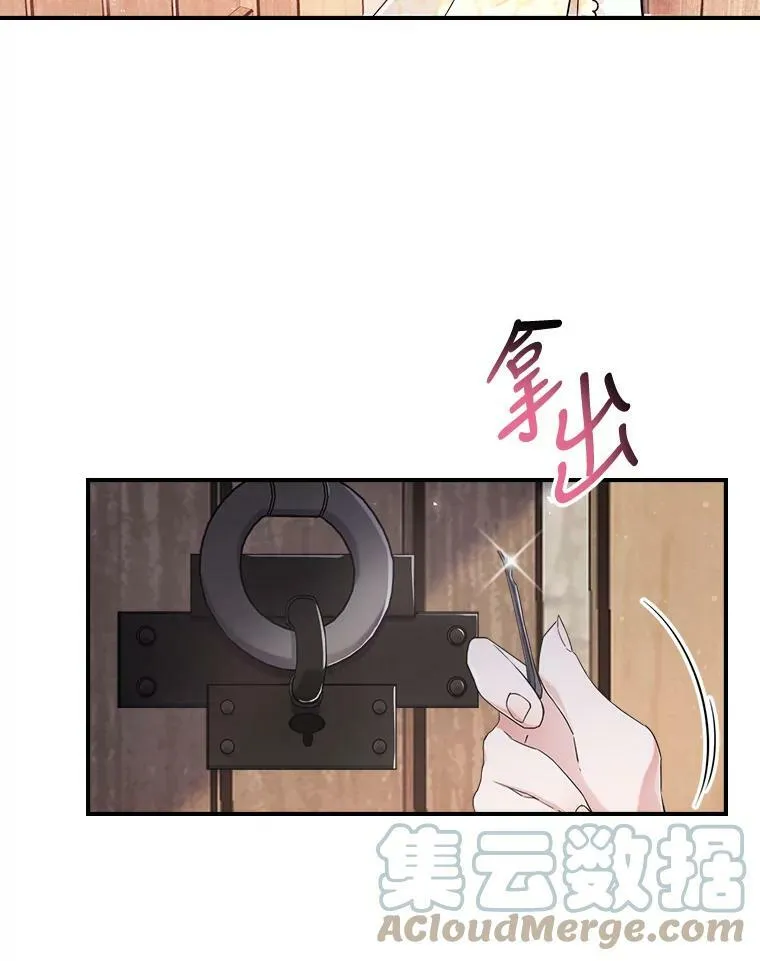 10.拯救 第33页