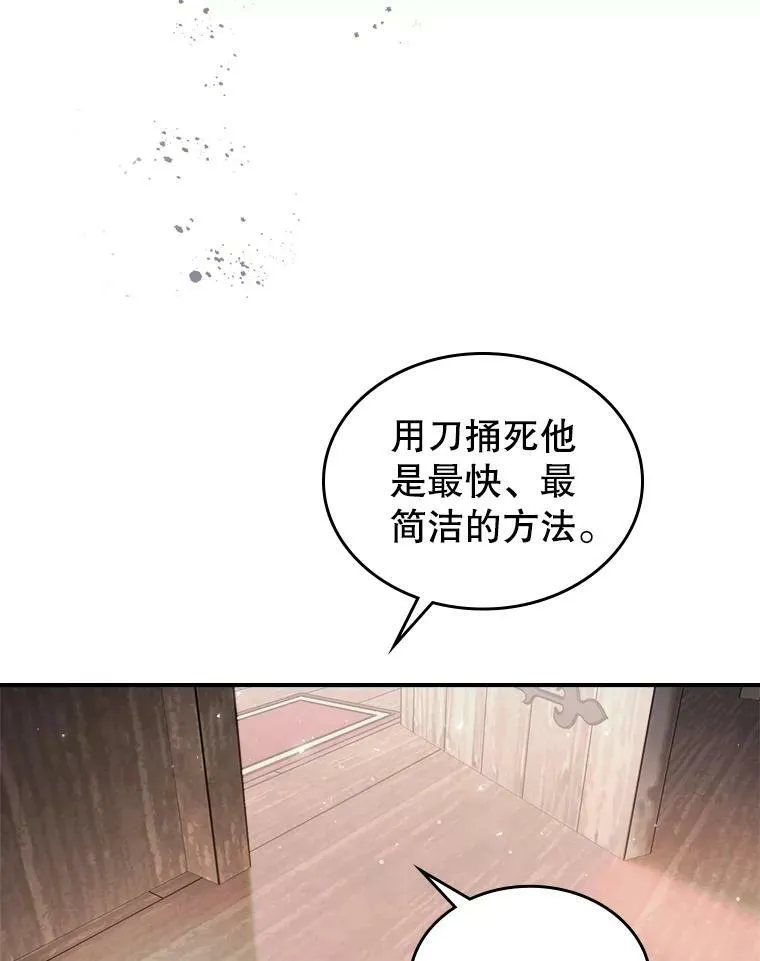 10.拯救 第35页