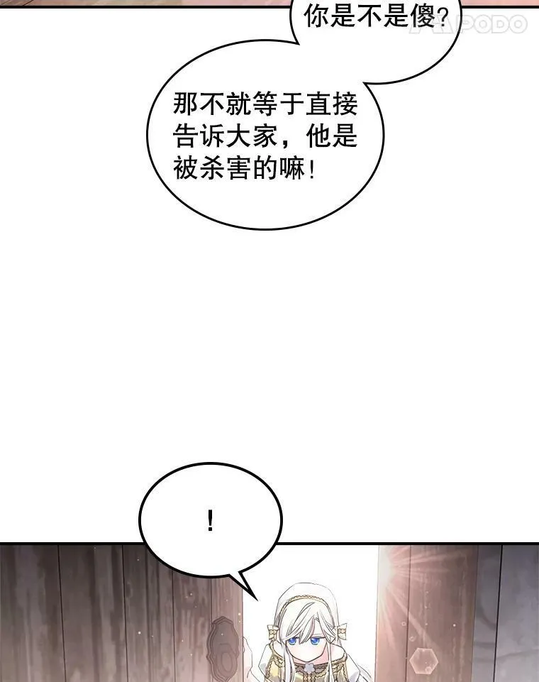 10.拯救 第36页