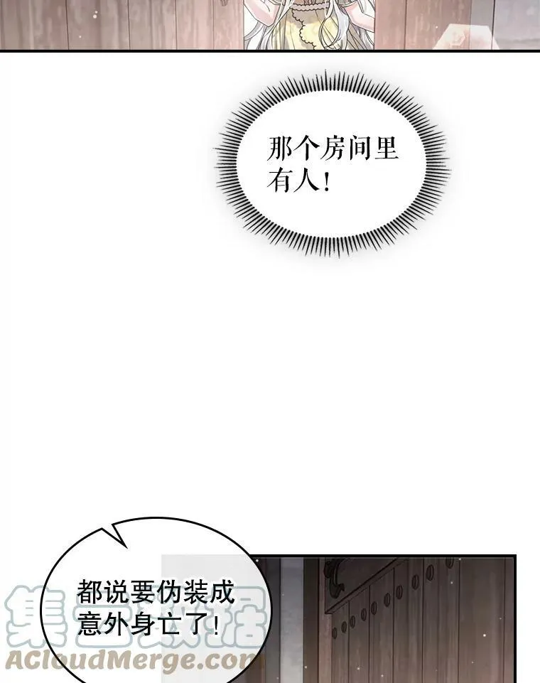 10.拯救 第37页