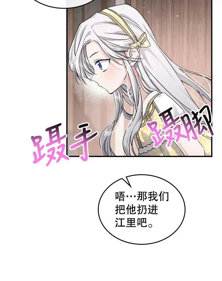 10.拯救 第38页
