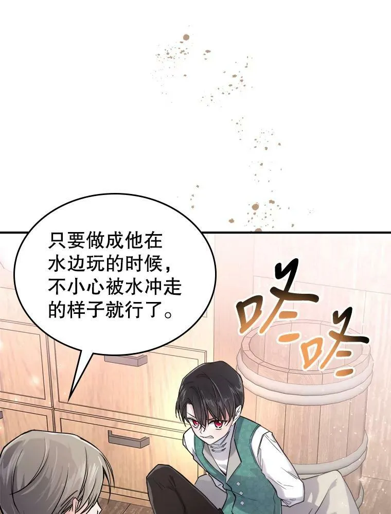 10.拯救 第40页
