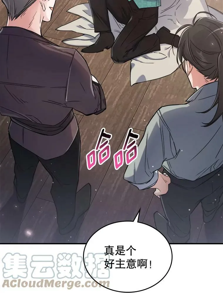 10.拯救 第41页