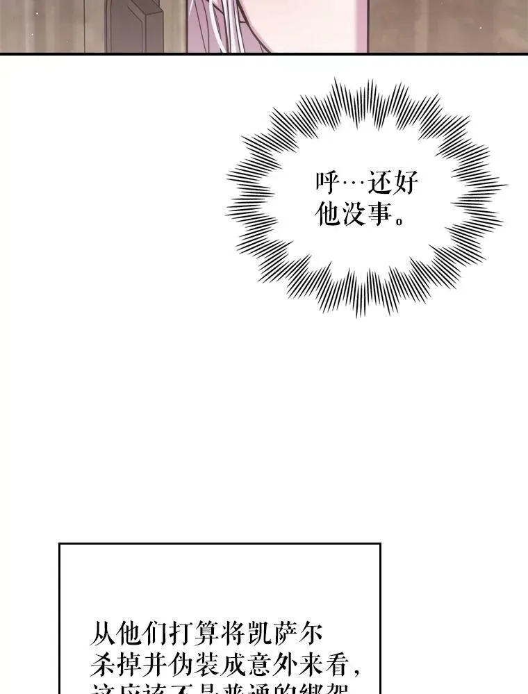 10.拯救 第43页