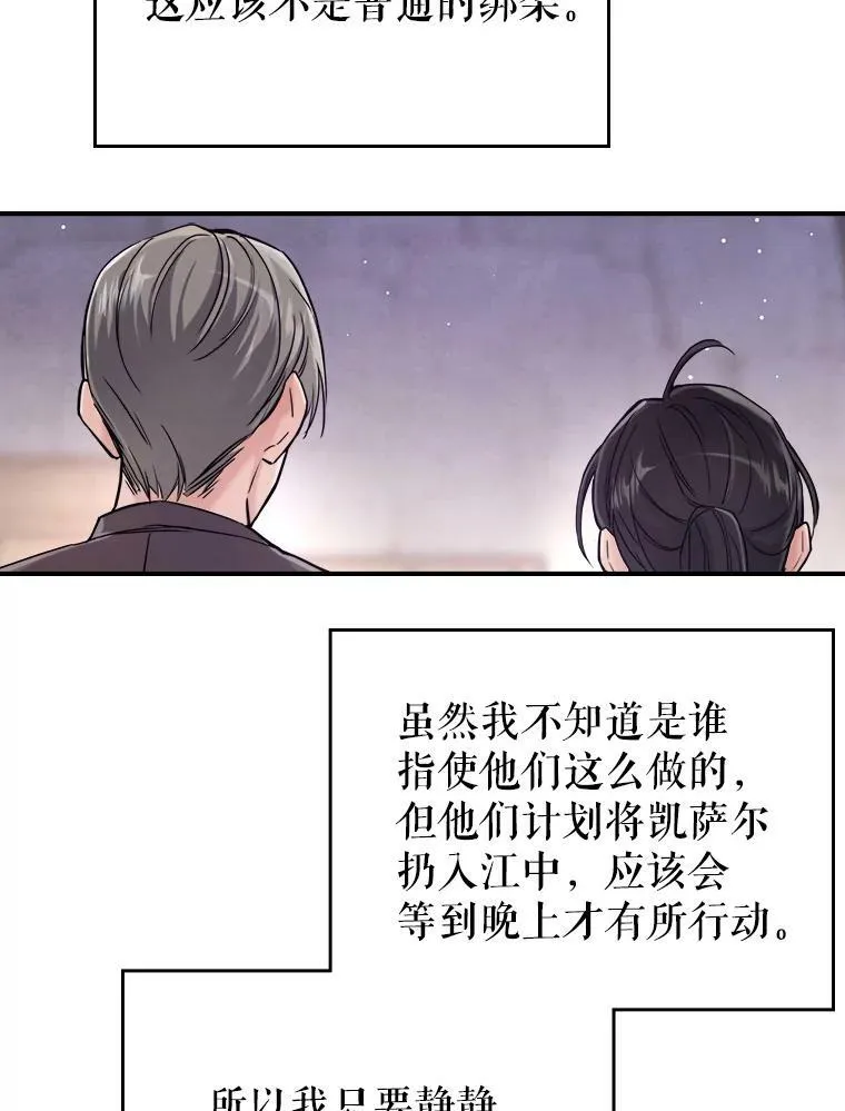 10.拯救 第44页
