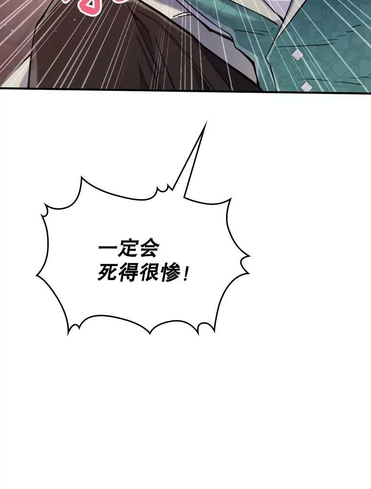 10.拯救 第47页