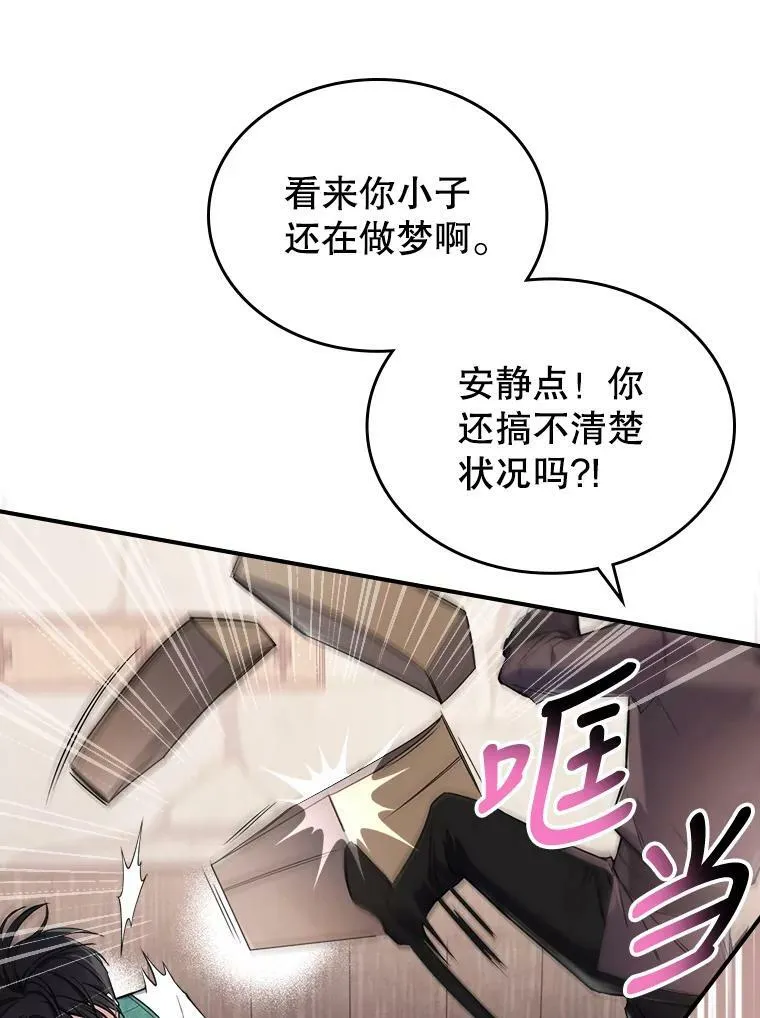 10.拯救 第48页