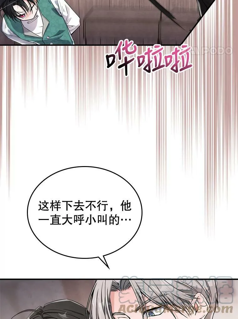 10.拯救 第49页