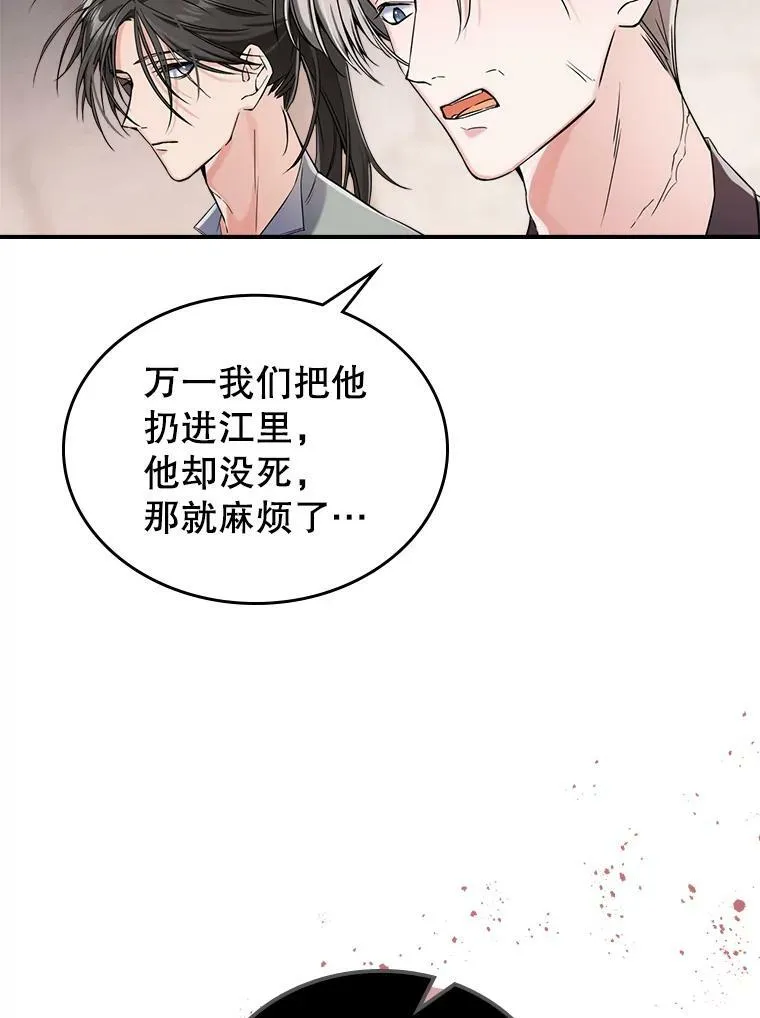 10.拯救 第50页