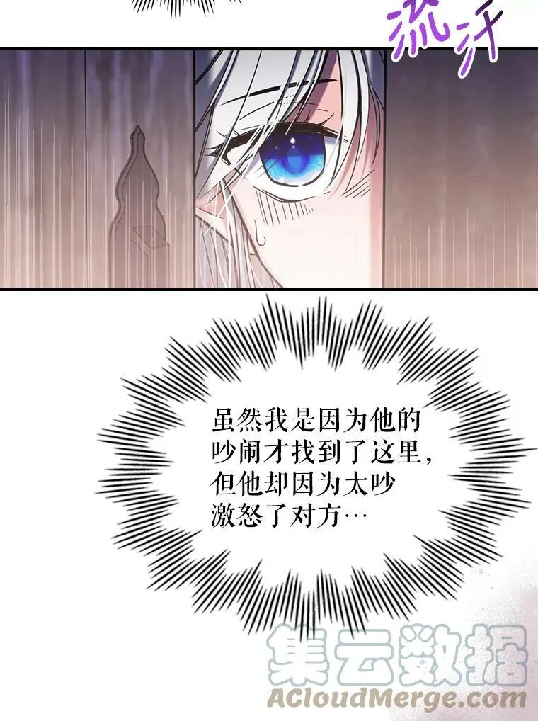 10.拯救 第53页