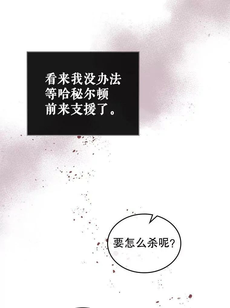 10.拯救 第54页