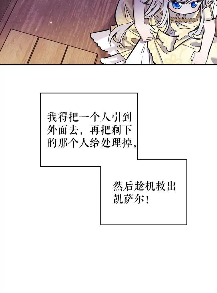 10.拯救 第56页