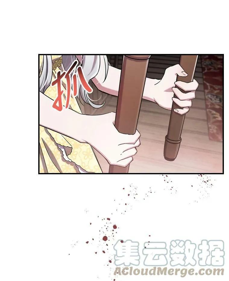 10.拯救 第57页