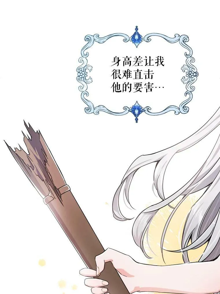 10.拯救 第64页