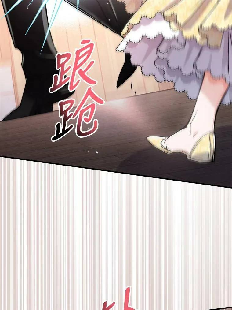 10.拯救 第67页